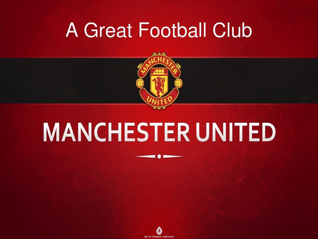 于与曼联签 于与曼联签